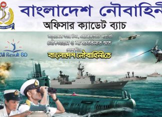 Bangladesh Navy Officer Cadet Job Circular