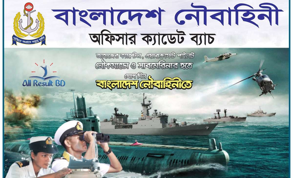 Bangladesh Navy Officer Cadet Job Circular