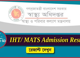 iht mats admission result 2019