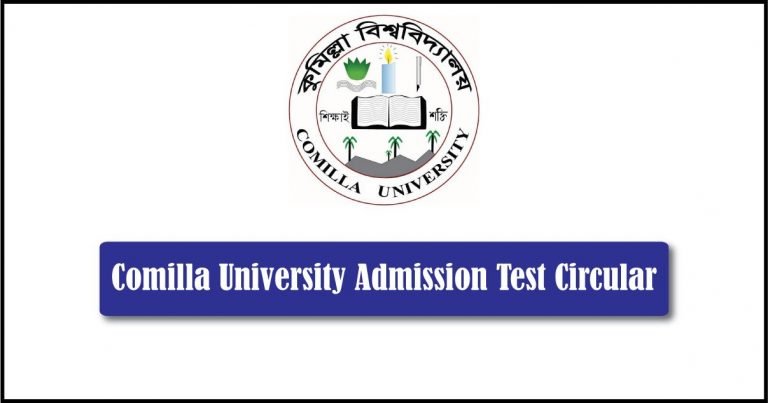 Comilla University Admission Test Circular