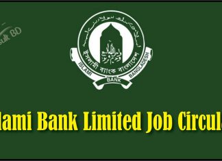 Islami Bank Limited Job Circular