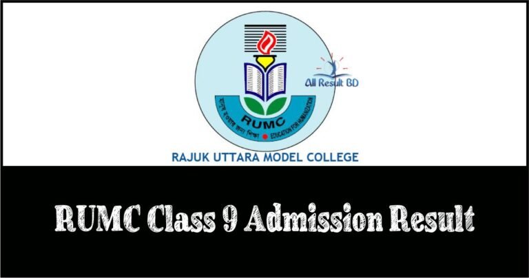 RUMC Class 9 admission Result