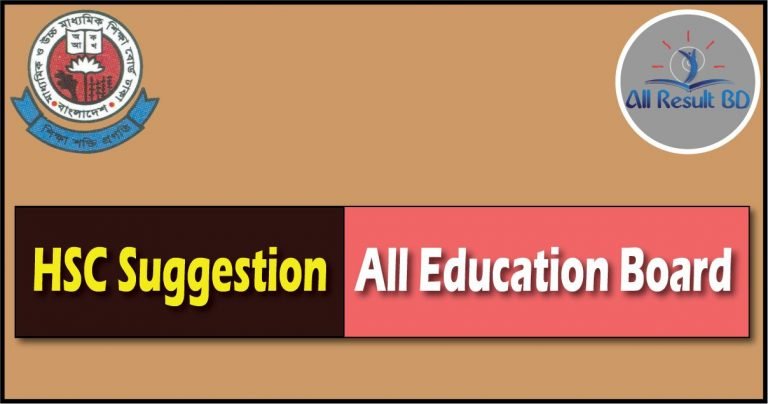 HSC Suggestion 2025