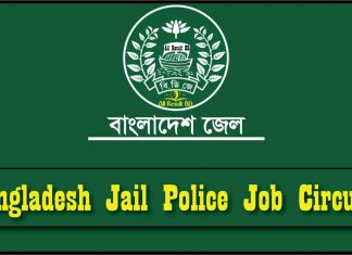 Bangladesh Jail Police Job Circular