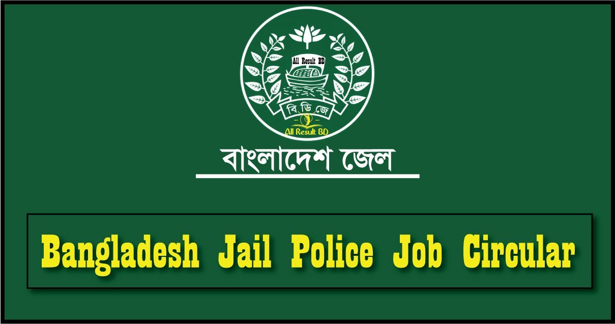 Bangladesh Jail Police Job Circular