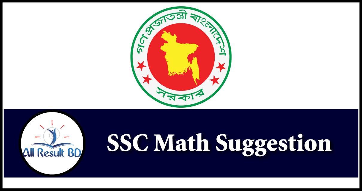 SSC Exam Math Suggestion