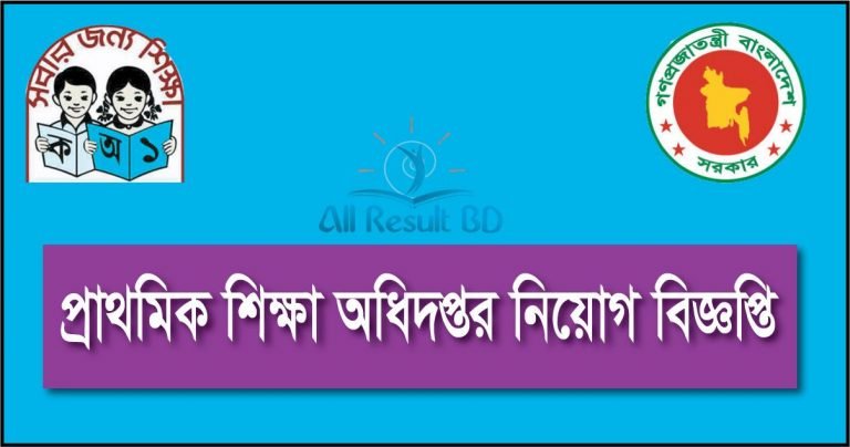 Primary Education Job Circular