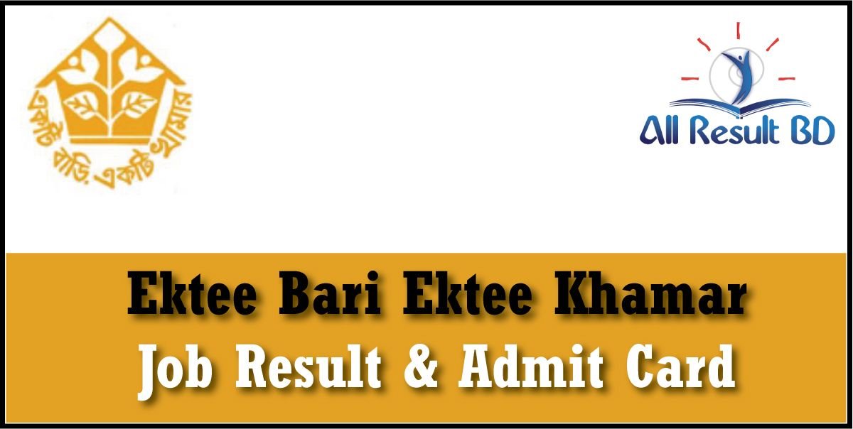 Ektee Bari Ektee Khamar Job Result