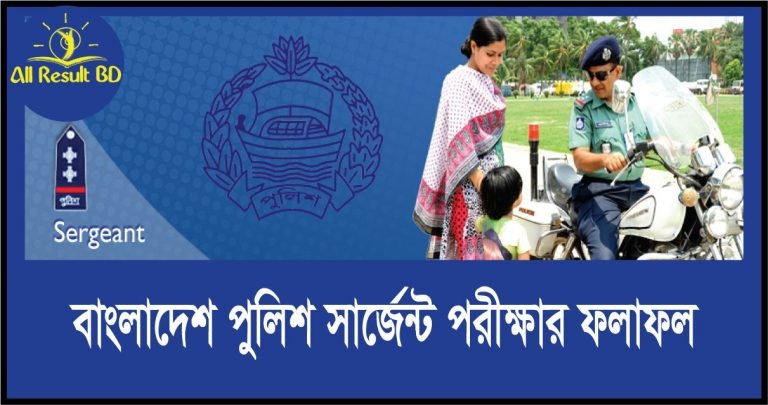 Police Sergeant Recruitment Written Result