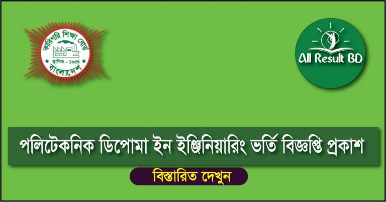 Polytechnic Diploma Engineering Admission Notice 2026