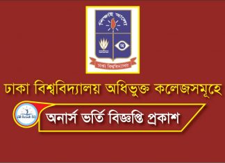 Dhaka University 7 Affiliated College Admission Circular