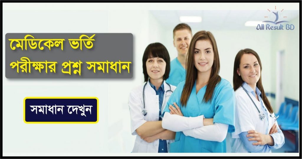 Medical Admission Question Solution