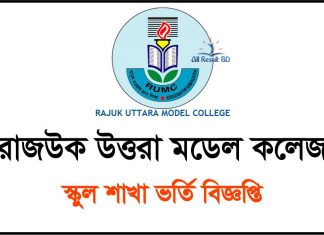 Rajuk Uttara Model College Admission Circular