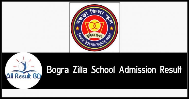 Bogra Zilla School Admission Result