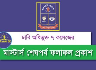 Dhaka University 7 College Masters Final Year Result