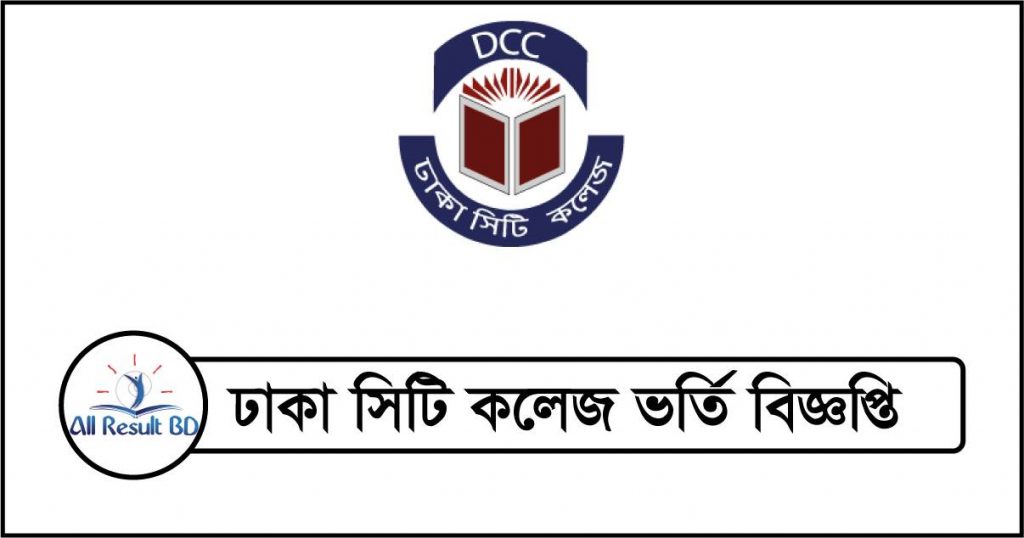 Dhaka City College HSC Admission Notice 2024 XIClassAdmission