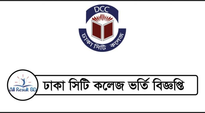 Dhaka City College HSC Admission