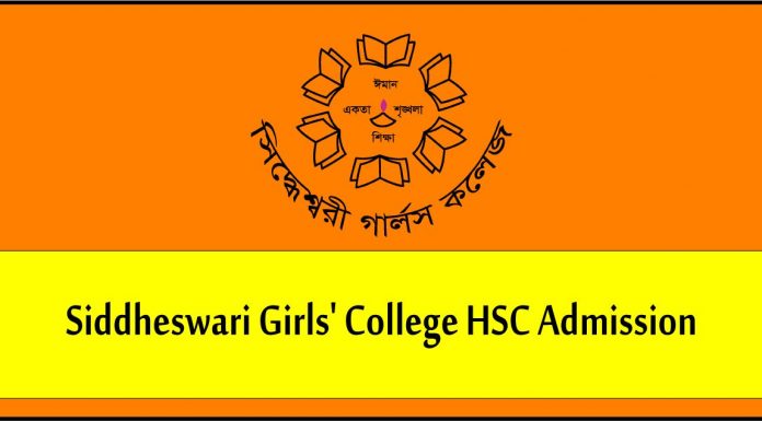 Siddheswari Girls College HSC