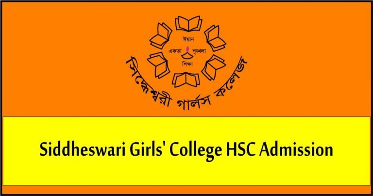 Siddheswari Girls College HSC