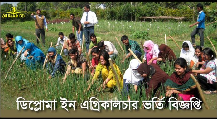 Diploma in Agriculture Admission