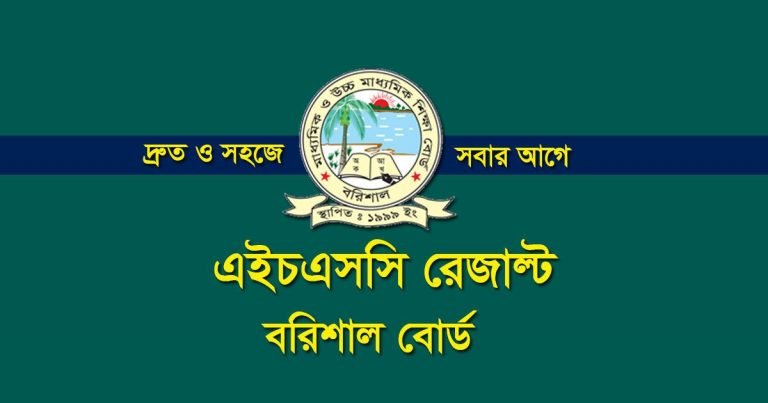 Barisal Board HSC Result