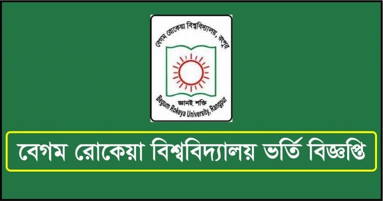 Begum Rokeya University Admission Notice