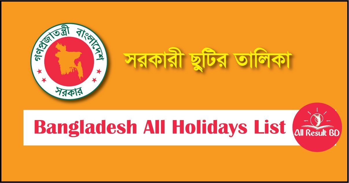 BD Govt Holidays List 2024, Bank holidays Calendar, National Holidays