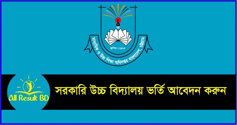 School Admission Online Application