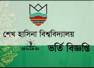 Sheikh Hasina University Admission Circular