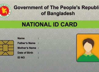 Voter ID Card Bangladesh