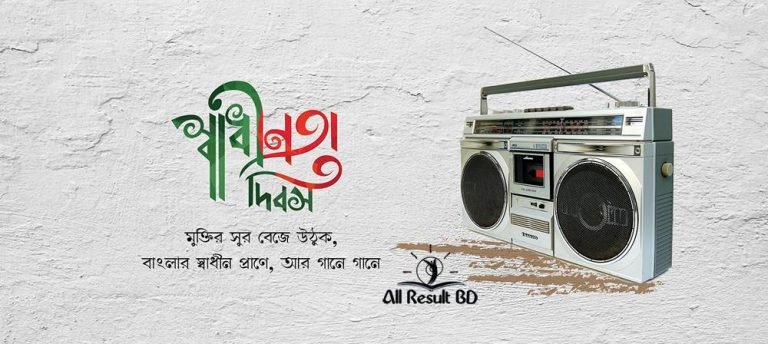 Bangladesh Independence Day