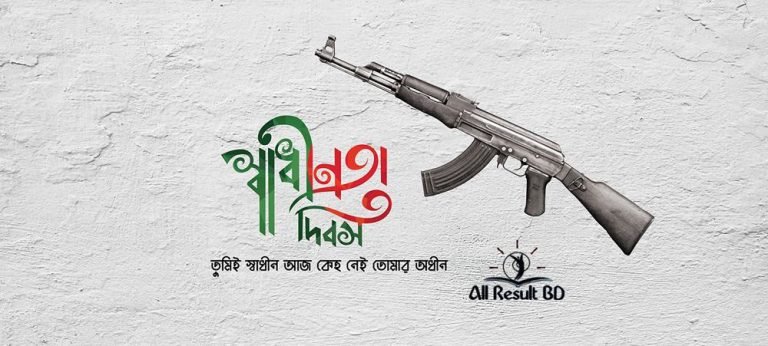 victory day of bangladesh essay in bengali