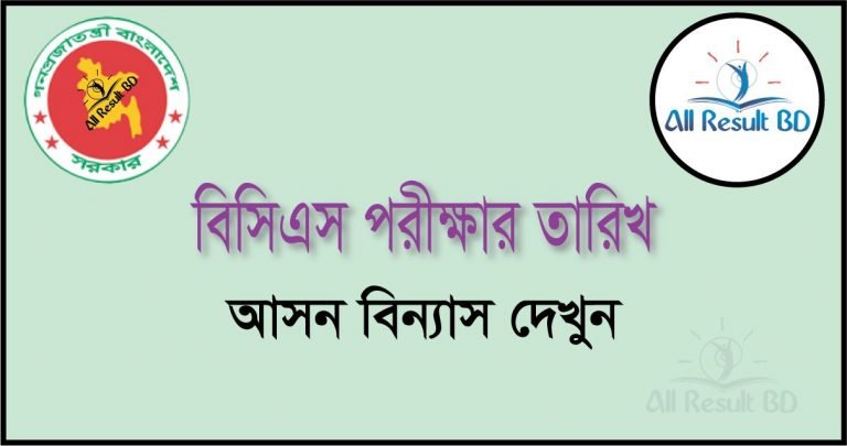 47 bcs exam date