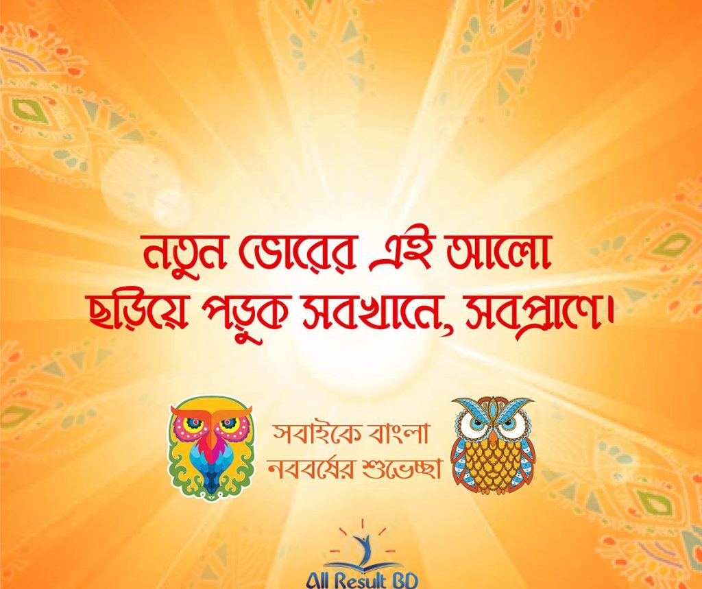 Bangla Noboborsho status