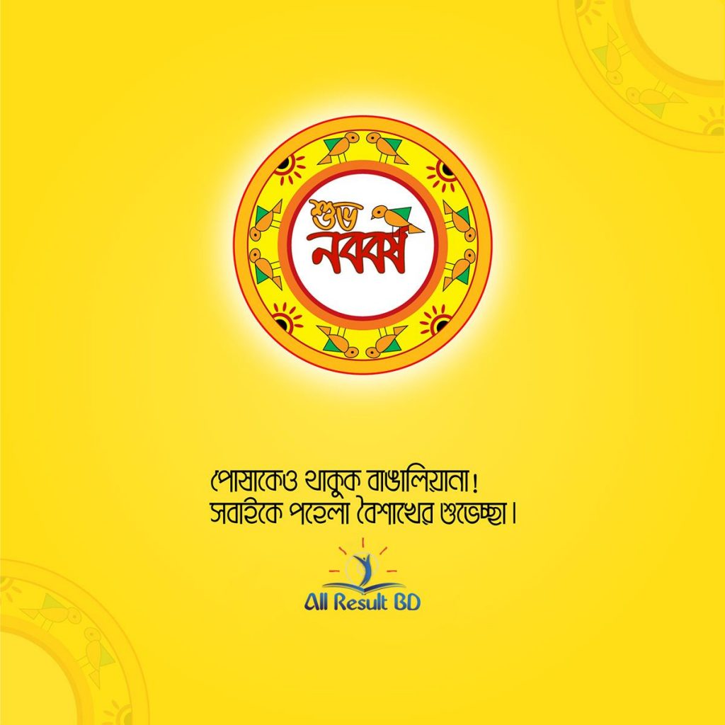 Bangla new year 1426
