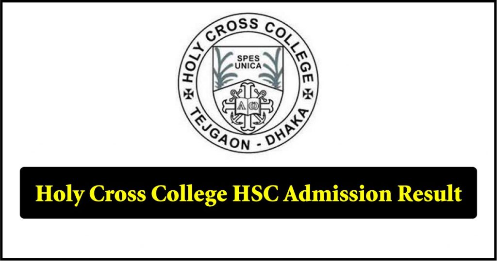 Holy Cross College HSC Admission Result 2026- HCC Merit List