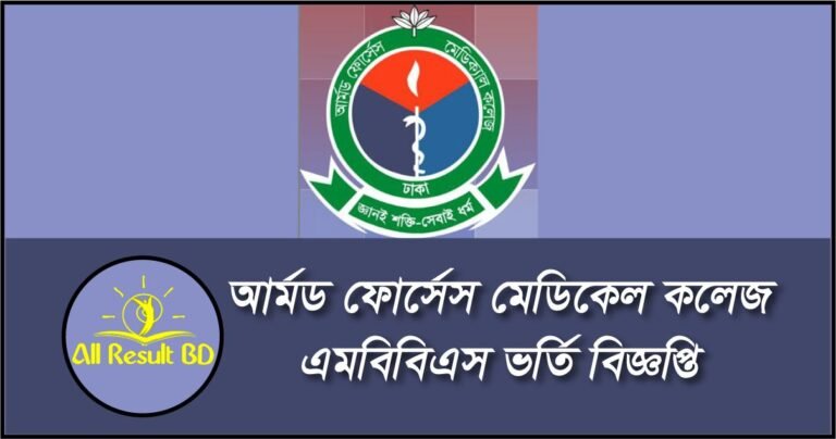 AFMC Admission Notice