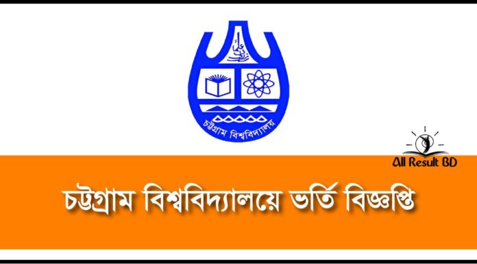Chittagong University Admission Circular