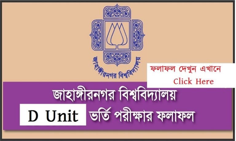 JU D Unit Result