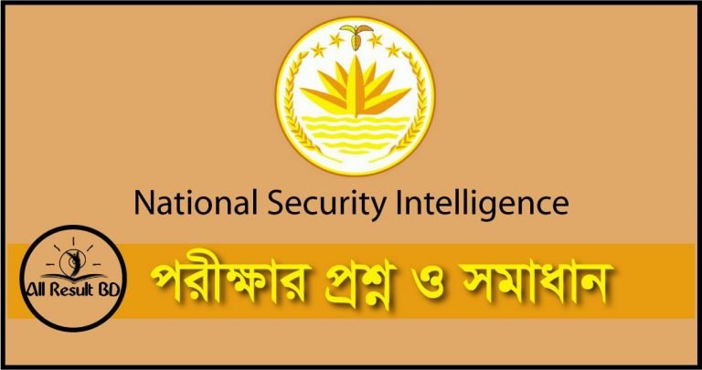 NSI Question Solution 2019