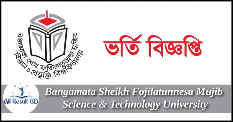BSFMSTU Admission Circular