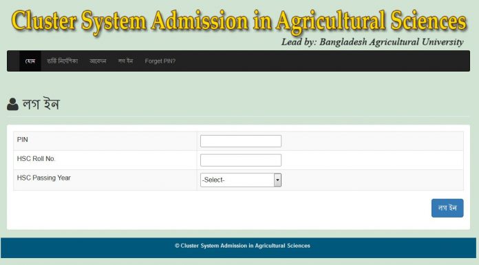 Agricultural University Admit Card