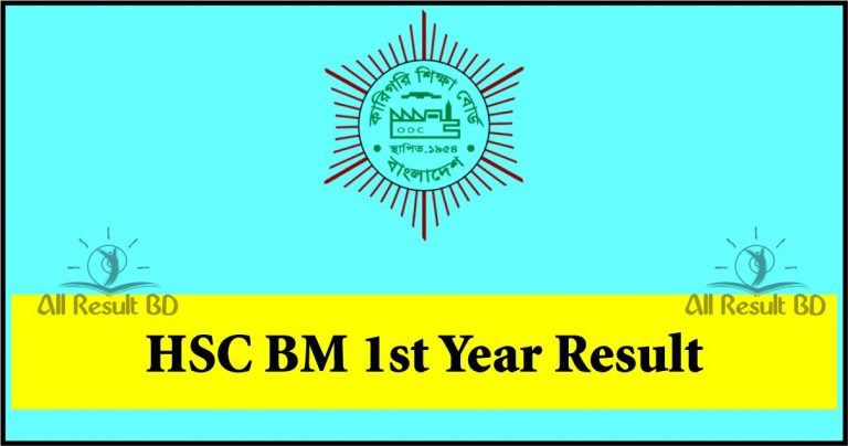 HSC BM 1st Year Result