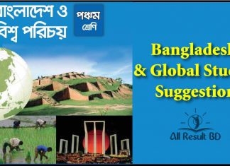 PSC Bangladesh and Global Studies Suggestion