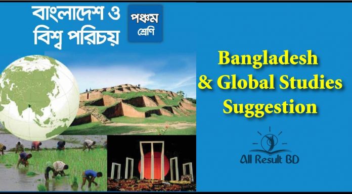 PSC Bangladesh and Global Studies Suggestion