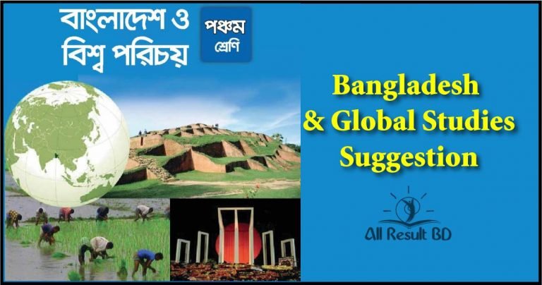 PSC Bangladesh and Global Studies Suggestion