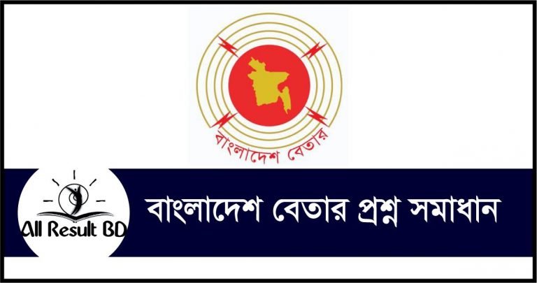 Betar exam question solution