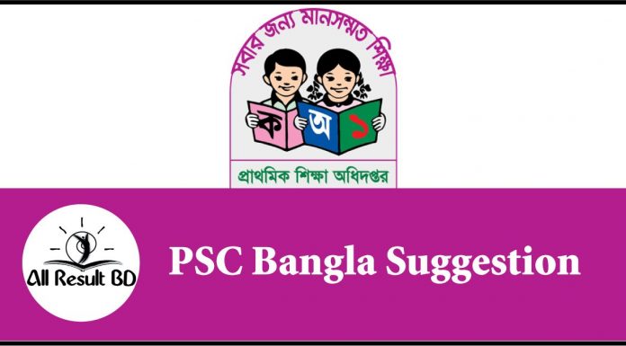 PSC Bangla suggestion