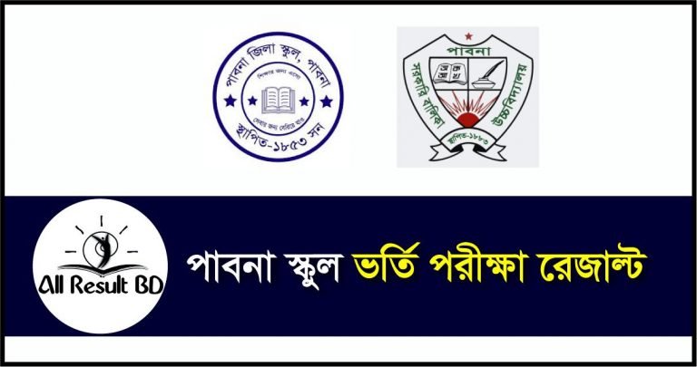Pabna school admission Result