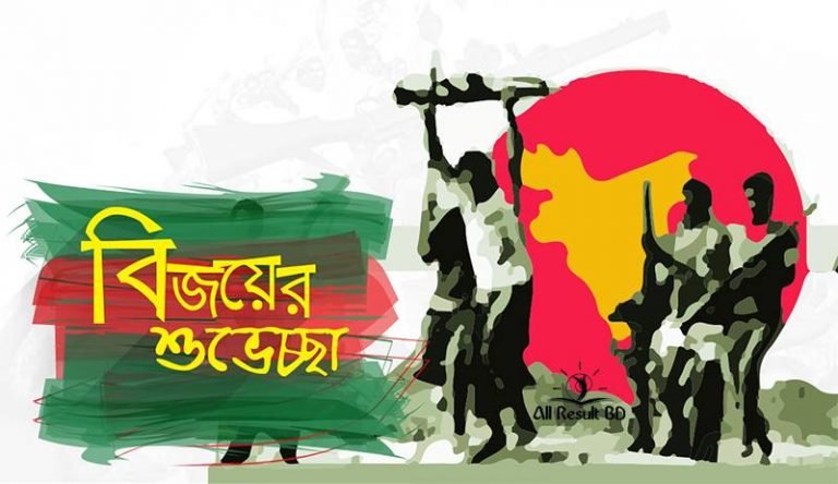 Bijoy Dibosh